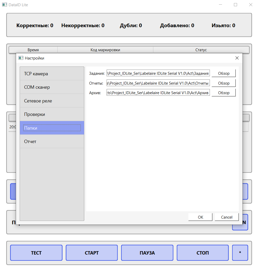 DataID Lite